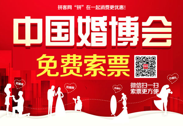 中國北京婚博會精彩視頻
